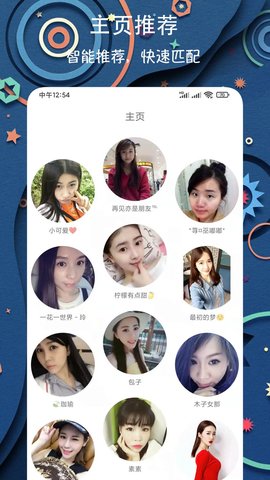 91艳社交友app官方版图1