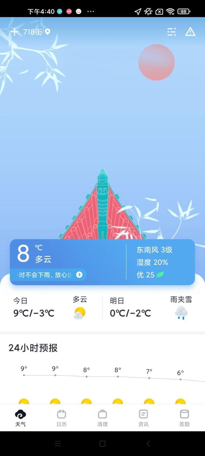 生辰日历app图片1