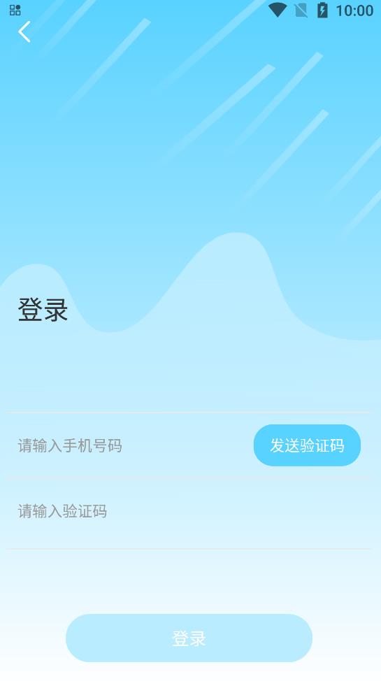 微你交友app图片1