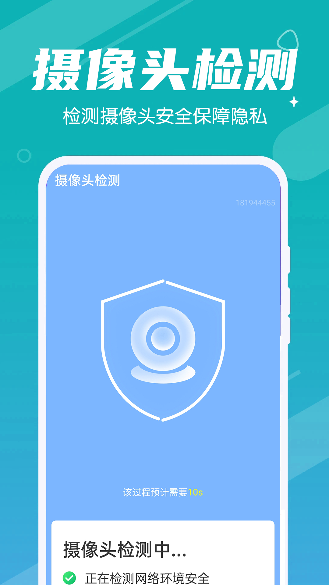 超速清理app安卓版图3