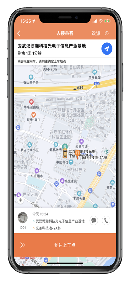 安道出行司机app安卓版图2