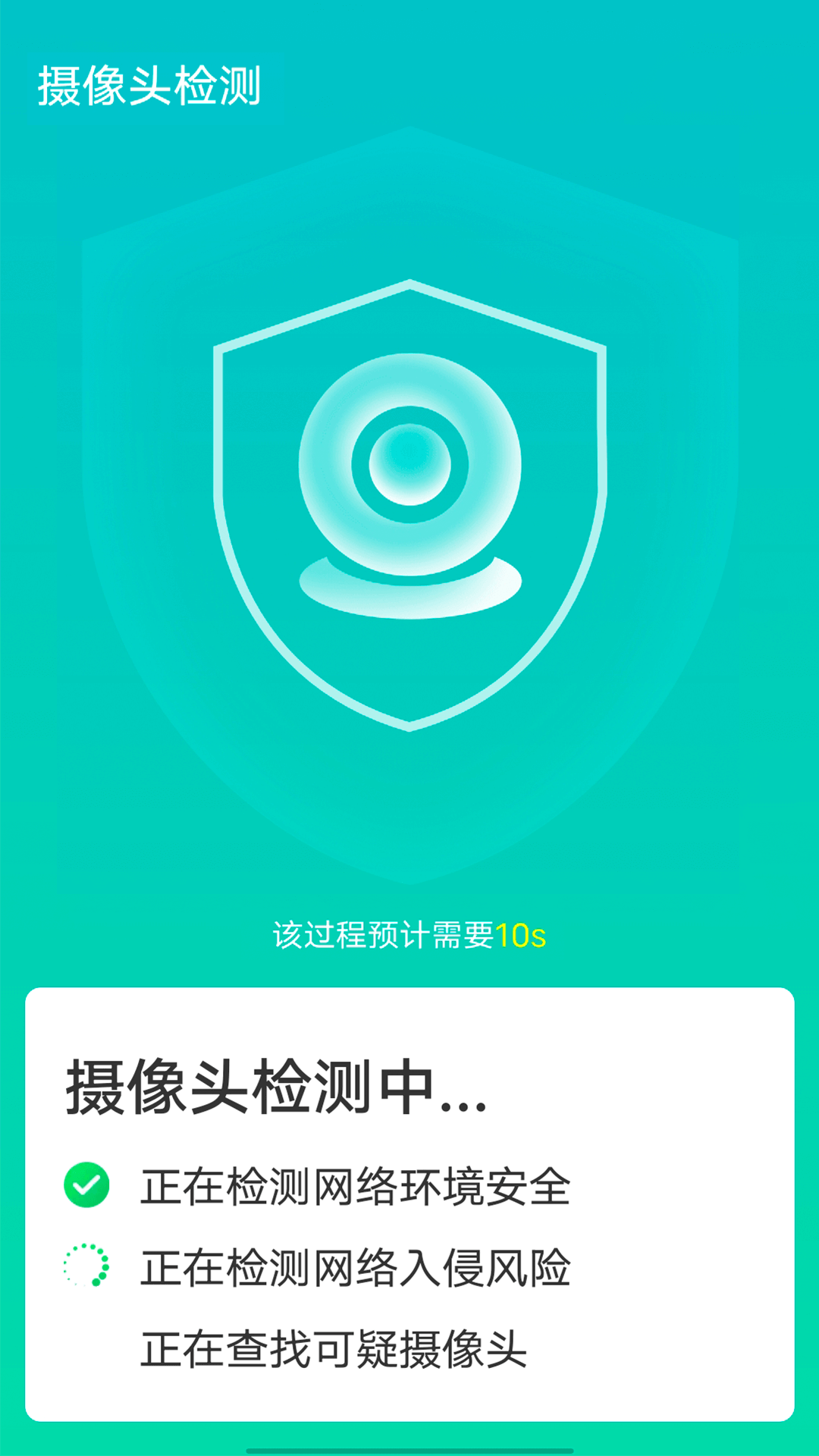 源源wifi快速连接app图3