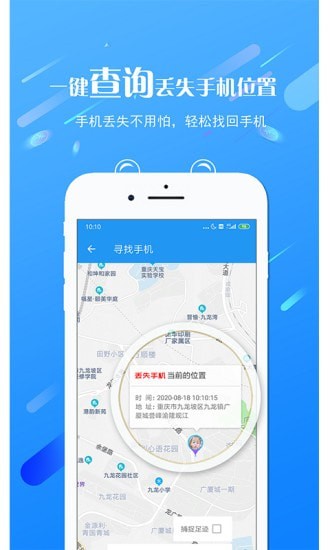 海豚控制端办公app官方版图2