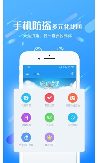 海豚控制端办公app官方版图3