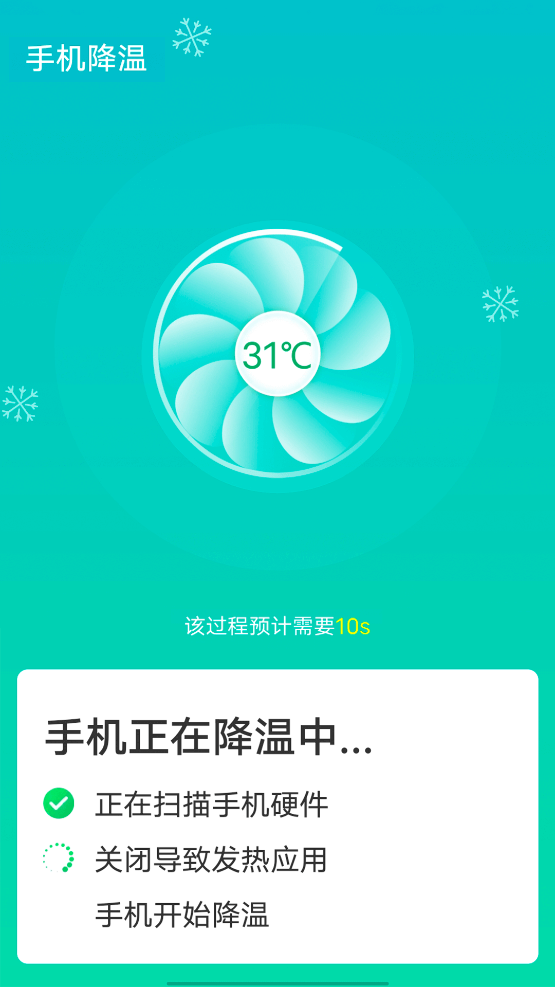 源源wifi快速连接app图1