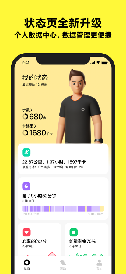 Xiaomi Wear app图1