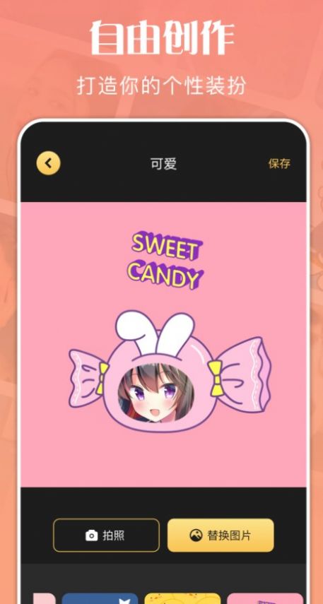 喂贴纸图3