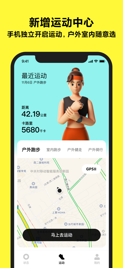 Xiaomi Wear app图片1