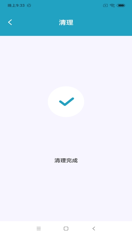 虎年清理助手app官方版图1