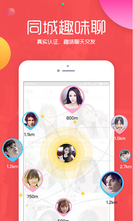夜影同城交友app官方版图3