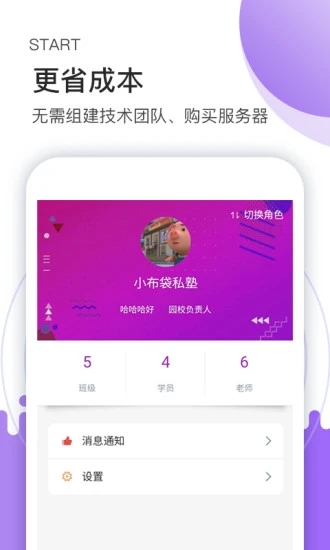 小布袋助手数据统计app官方版图3