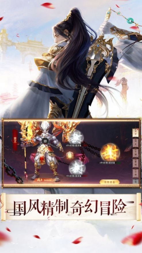 阎灵封魔手游图2