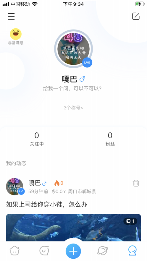 问问我app图片1