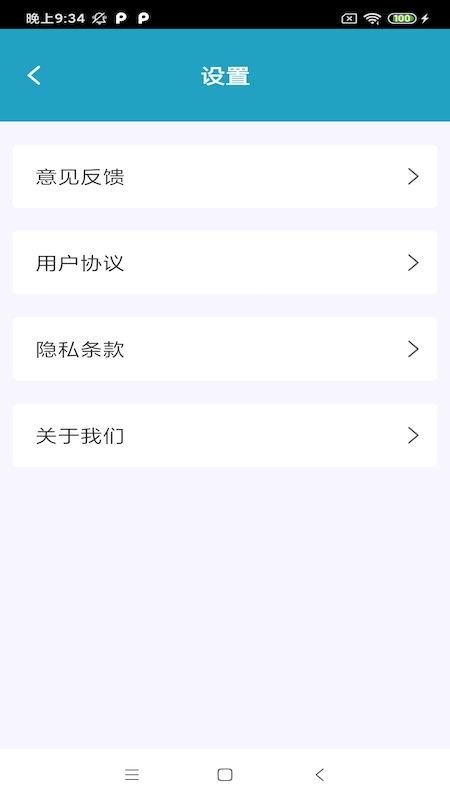 虎年清理助手app官方版图2