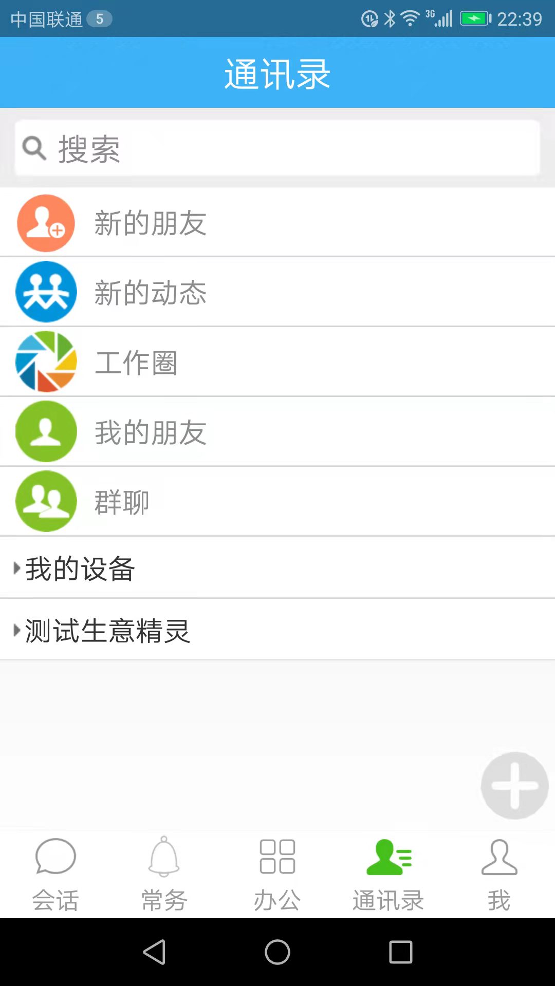 零距进销存app图1