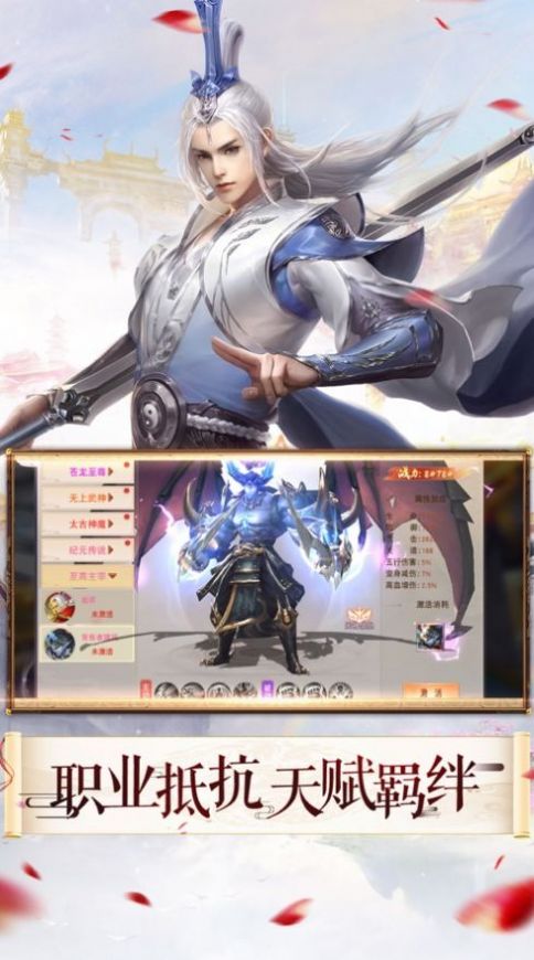 阎灵封魔手游图1