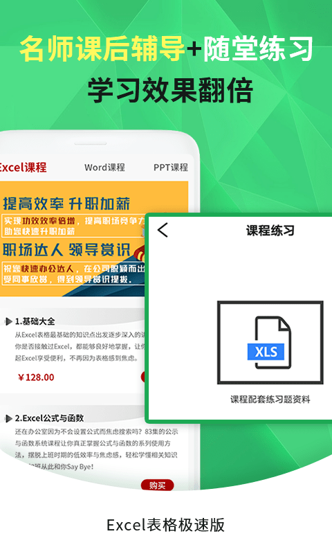 爱编辑Excel app图2