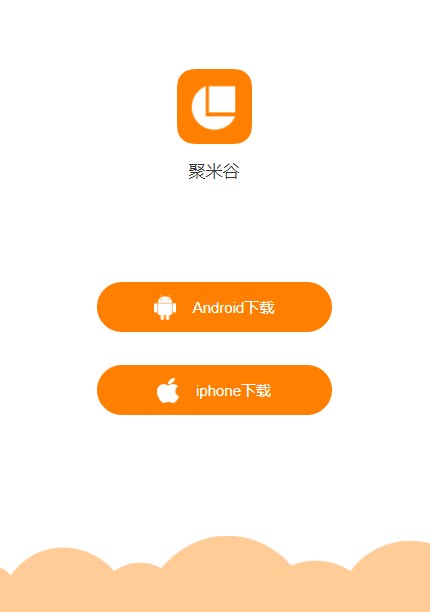 聚米谷app图片1