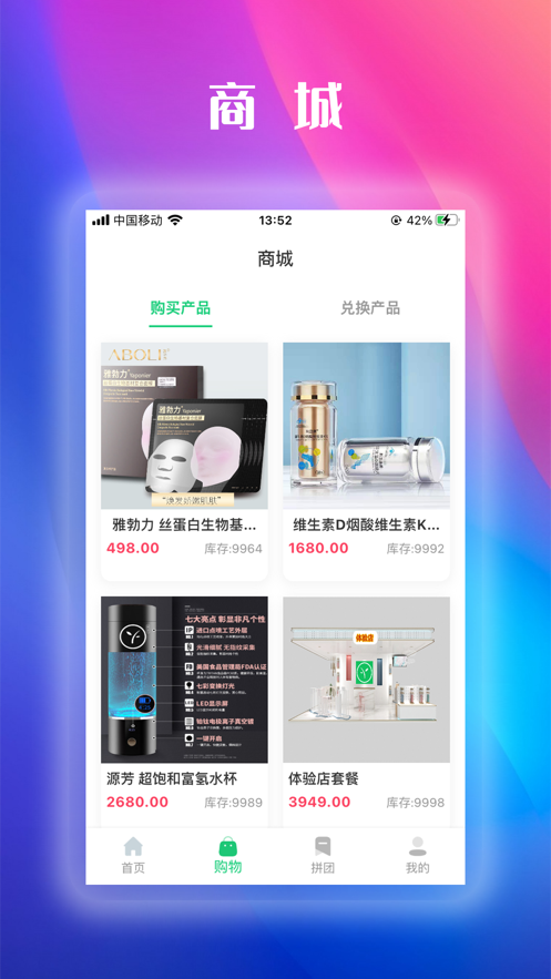 源芳APP图2