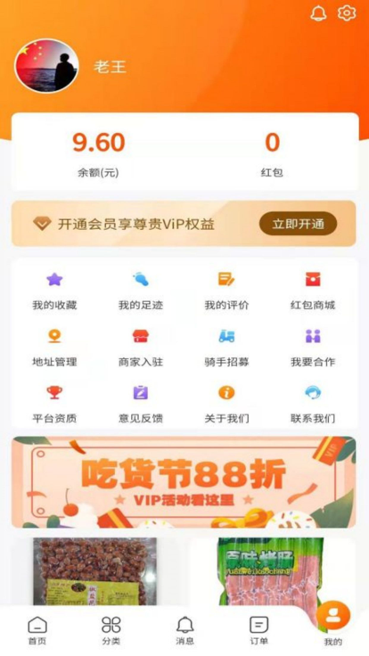 猛犸客商城购物app手机版图3