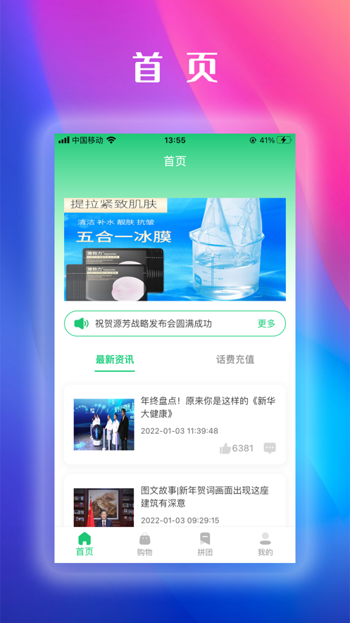 源芳APP图片2