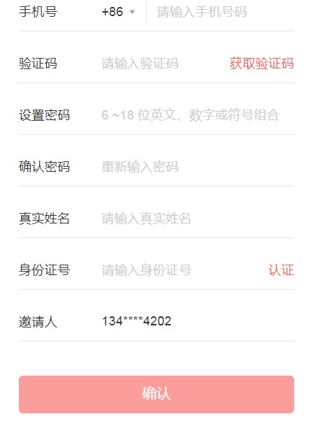 聚米谷POS机管理app官方版图2