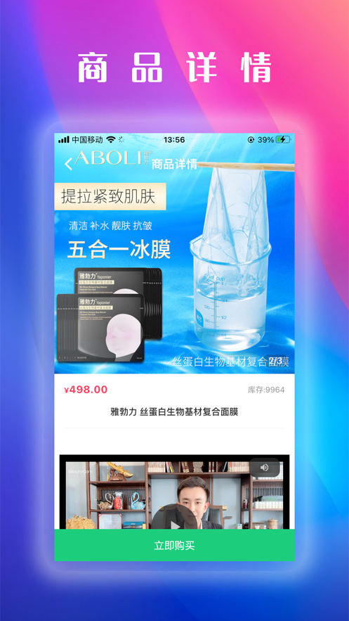 源芳APP图1