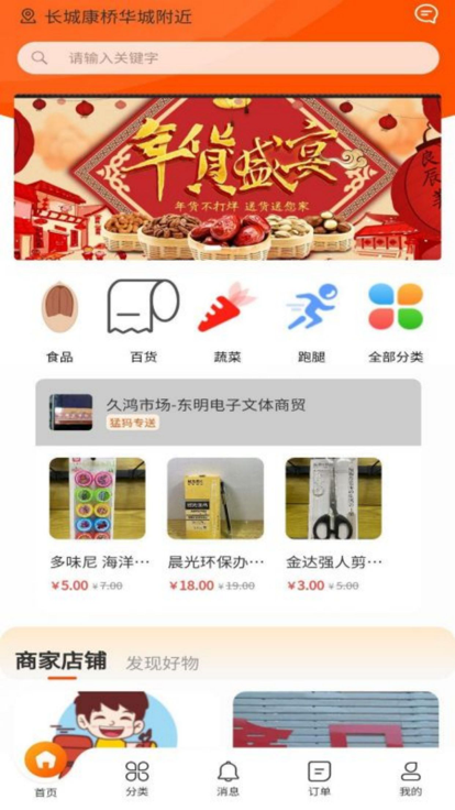 猛犸客商城购物app手机版图1