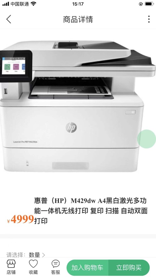 有印优家APP图3