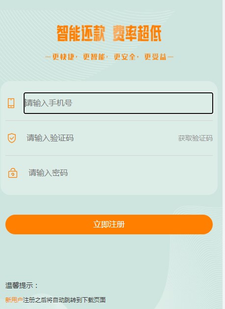 聚米谷POS机管理app官方版图1