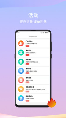 干饭去商家版店铺管理app官网版图3