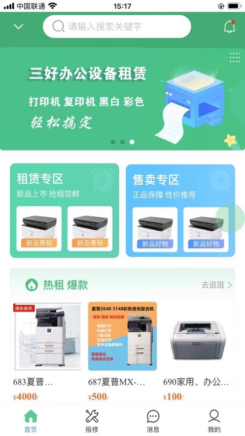 有印优家APP图片1
