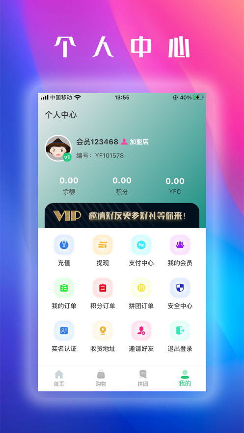 源芳APP图片1