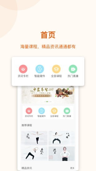 道恩健康app最新版图3