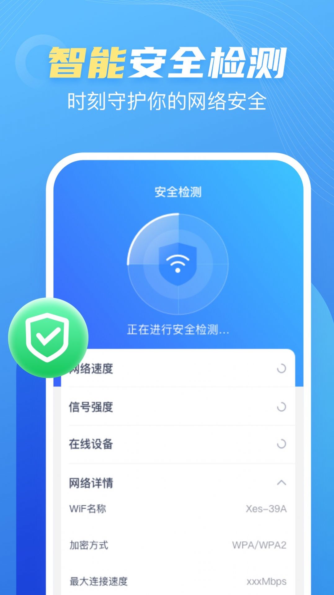 卓丰口袋WiFi app官方版图1