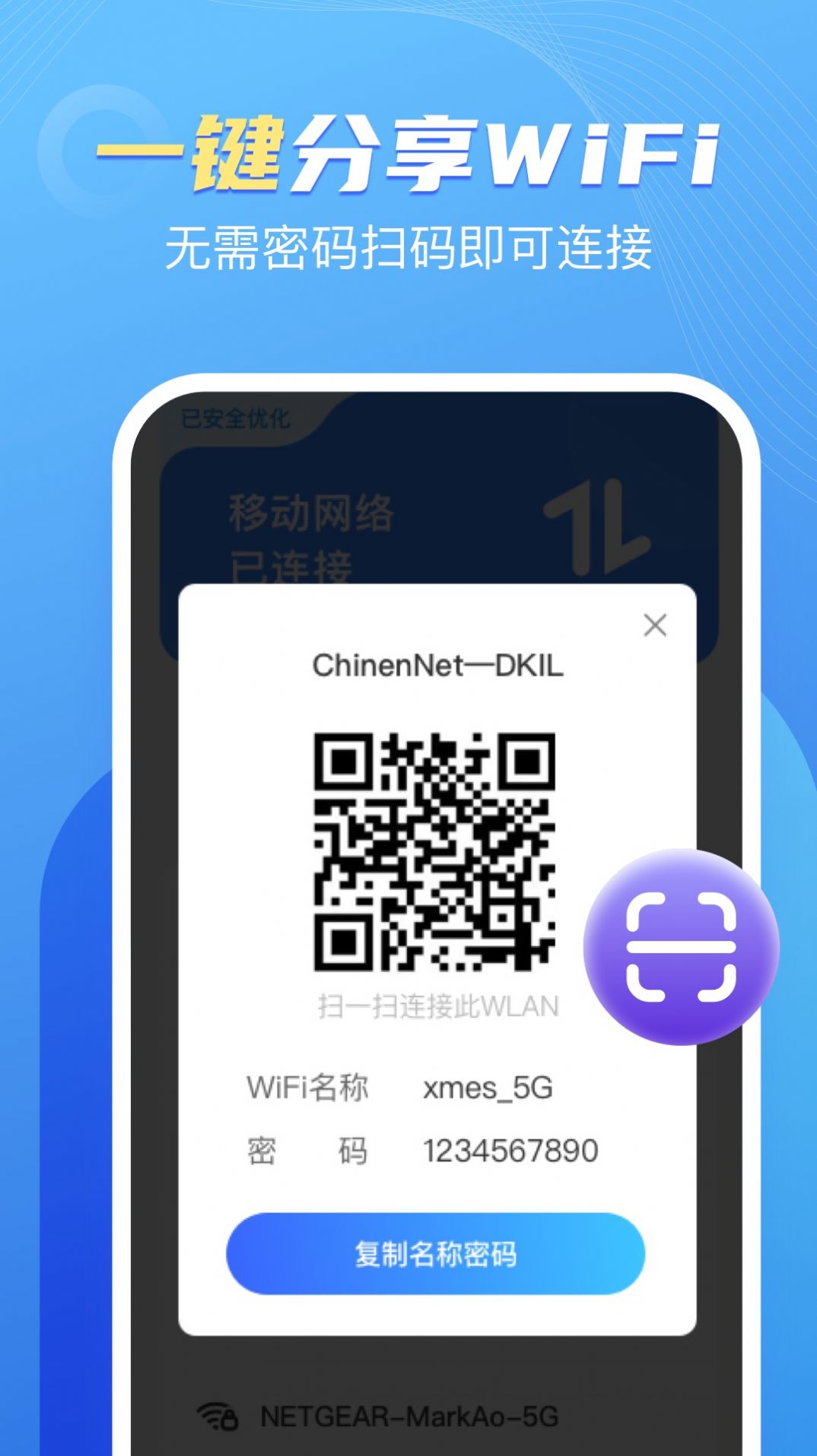 卓丰口袋WiFi app官方版图3