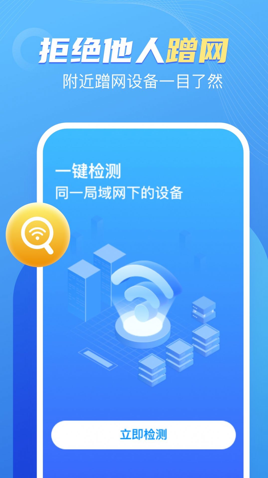 卓丰口袋WiFi app图片1