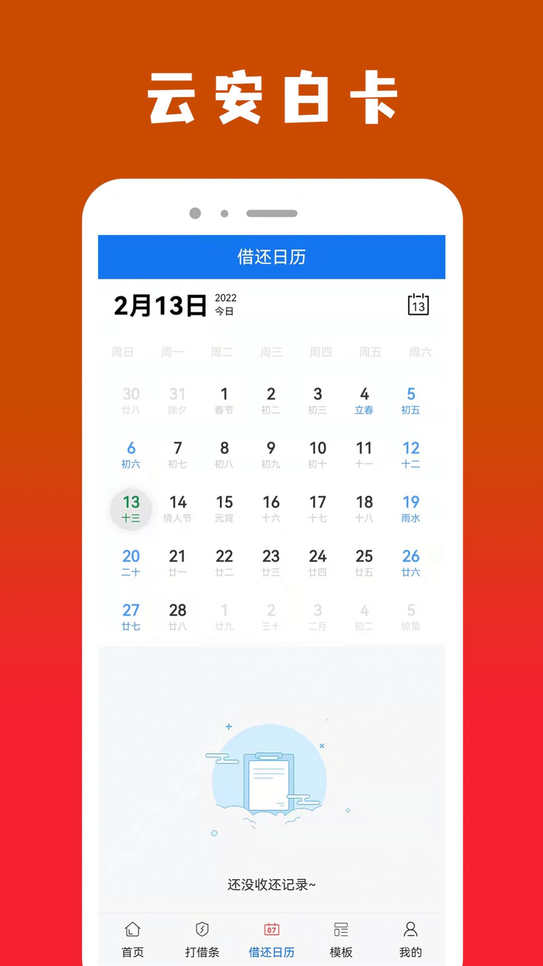 云安白卡图1
