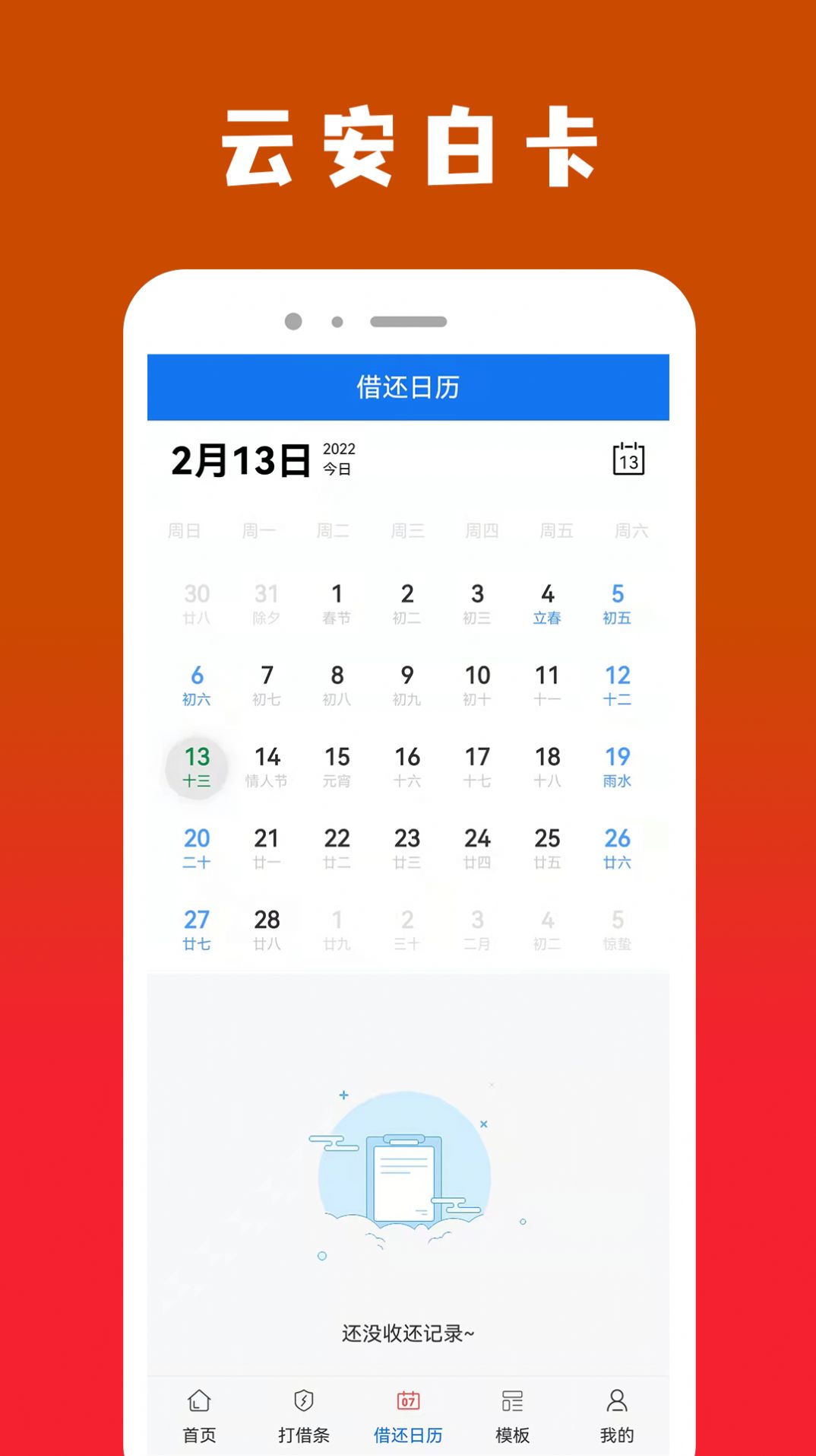 云安白卡图3