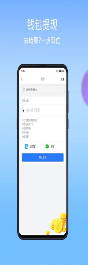 干饭去配送版app客户端图1