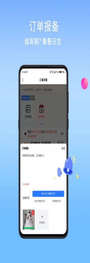 干饭去配送版app图片2