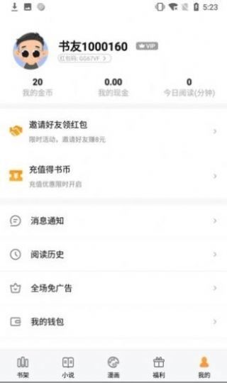 坡坡文app图2