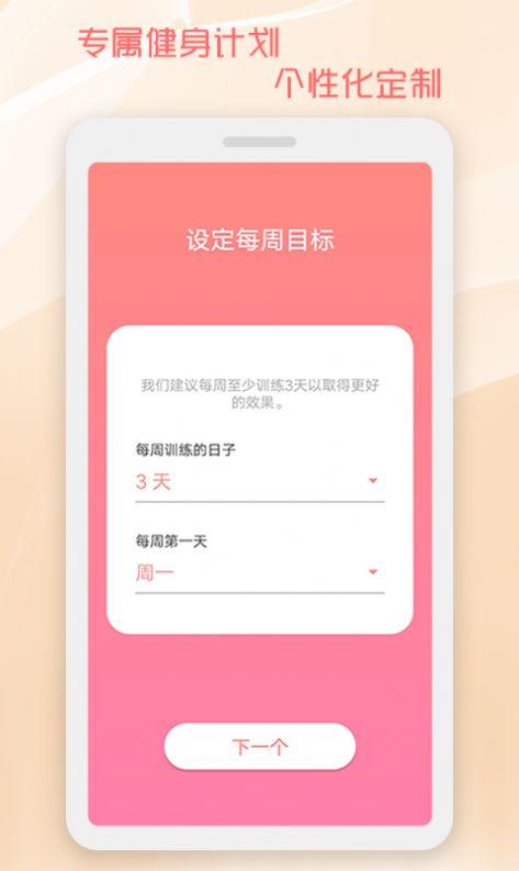 魔力马甲线速成健身减肥app官方版图3