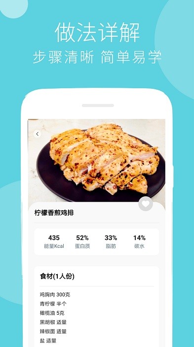 蔓雯减肥食谱app官网版图3