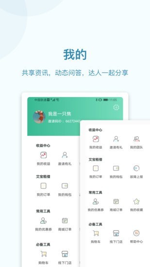 道恩健康app最新版图1