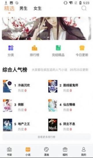 坡坡文app图片1