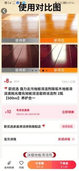 惠满app图2