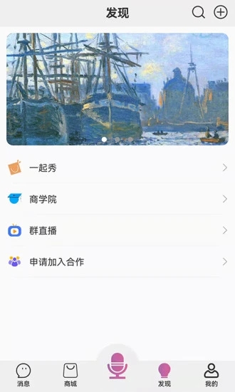 聚信人和app图3