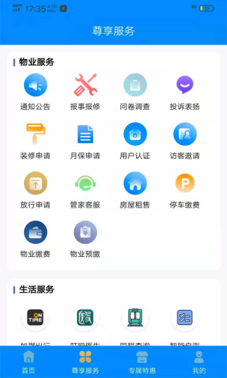 珠江惠资讯app官方版图2