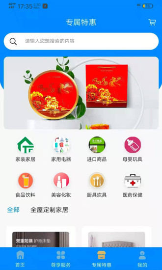 珠江惠资讯app官方版图3